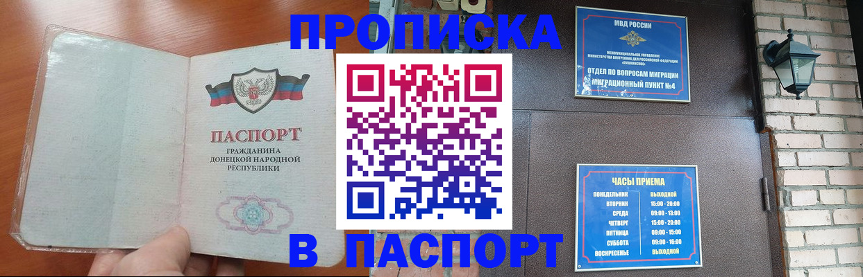 прописка поиск в Костроме