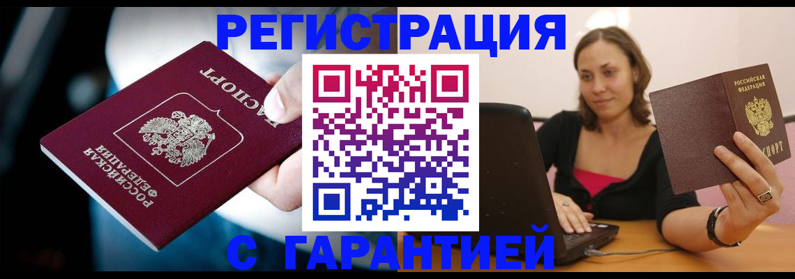 регистрация в Костроме