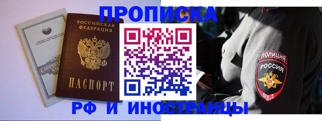 временная регистрация для всех в Костроме