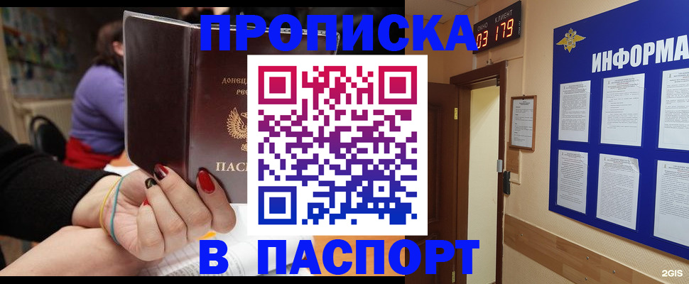 прописка паспорт в Костроме
