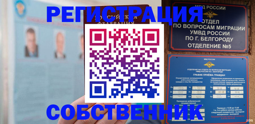временная регистрация для школы в Костроме