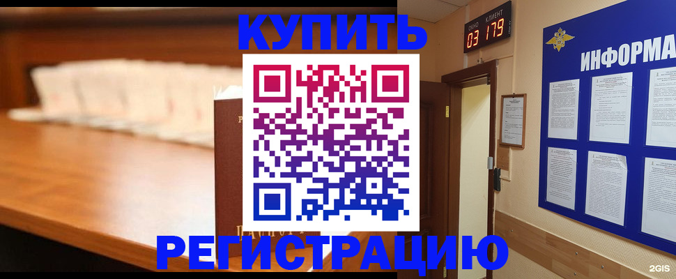временная регистрация адрес в Костроме