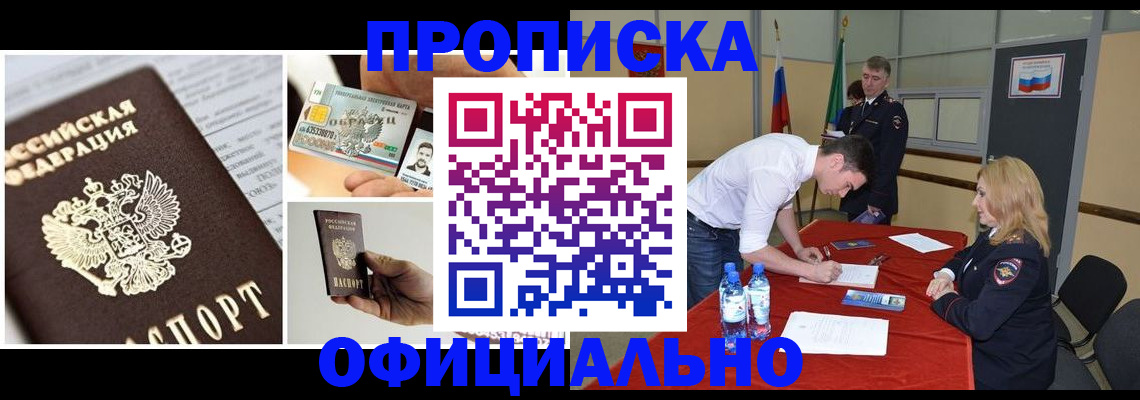 прописка гарантия в Костроме